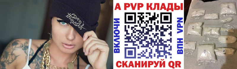 APVP Соль  Купить закладки  Сортавала 