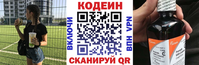 Купить  Сортавала  Кодеиновый сироп Lean Purple Drank 